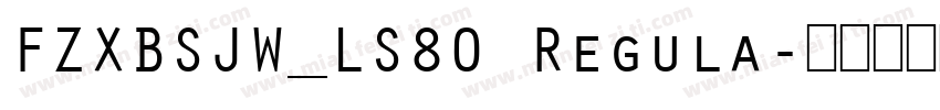 FZXBSJW_LS80 Regula字体转换